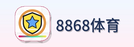 8868体育 Logo